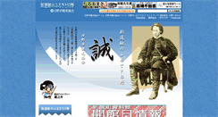 Desktop Screenshot of makoto.shinsenhino.com