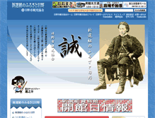 Tablet Screenshot of makoto.shinsenhino.com